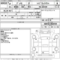 Hino DUTRO лот № 60410 оценка R  с аукциона в Японии 2