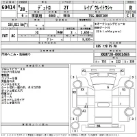 Hino DUTRO лот № 60414 оценка R  с аукциона в Японии 2