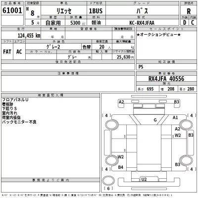 Hino LIESSE  с аукциона в Японии