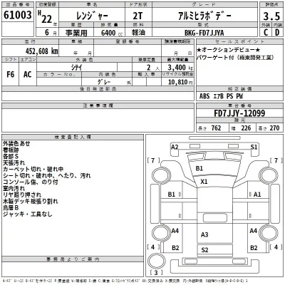 Hino RANGER  с аукциона в Японии