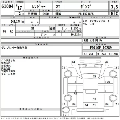 Hino RANGER  с аукциона в Японии