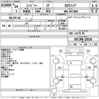 Hino RANGER лот № 61009 оценка 3.5  с аукциона в Японии 2