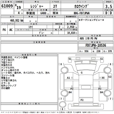 Hino RANGER  с аукциона в Японии