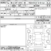 Volkswagen GOLF VARIANT лот № 81002 оценка 4.5  с аукциона в Японии 2