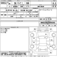 Volkswagen UP лот № 50012 оценка 4.5  с аукциона в Японии 2