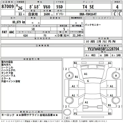 Volvo V60  с аукциона в Японии