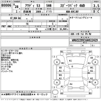 Audi S3 лот № 80006 оценка 3.5  с аукциона в Японии 2