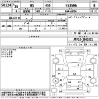 Lexus HS лот № 50124 оценка R  с аукциона в Японии 2