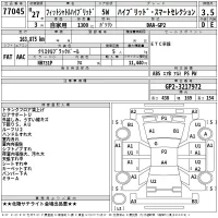 Honda FIT SHUTTLE лот № 77045 оценка 3.5  с аукциона в Японии 2