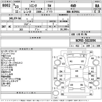 Honda N BOX лот № 8002 оценка R  с аукциона в Японии 2