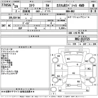 Subaru STELLA лот № 77056 оценка R  с аукциона в Японии 2