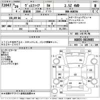 Toyota VELLFIRE лот № 72047 оценка R  с аукциона в Японии 2