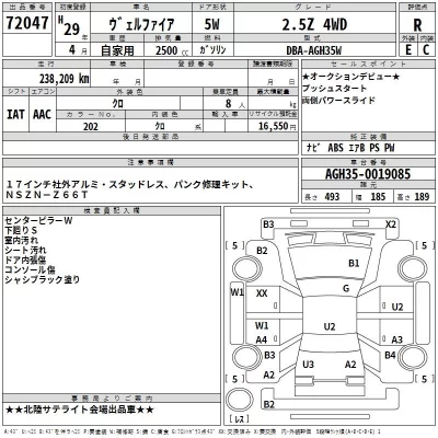 Toyota VELLFIRE  с аукциона в Японии