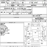 Mitsubishi MINICAB VAN лот № 3534 оценка 2  с аукциона в Японии 2