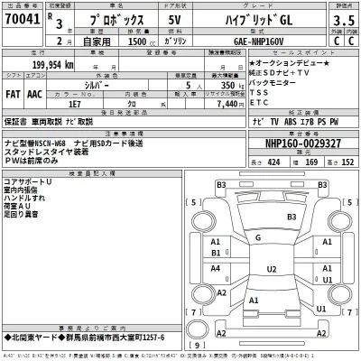 Toyota PROBOX  с аукциона в Японии