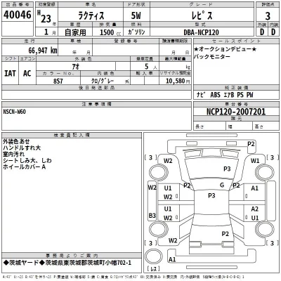 Toyota RACTIS  с аукциона в Японии