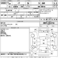 Toyota NOAH лот № 54007 оценка 3.5  с аукциона в Японии 2