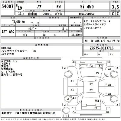 Toyota NOAH  с аукциона в Японии