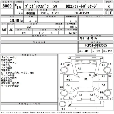 Toyota PROBOX  с аукциона в Японии
