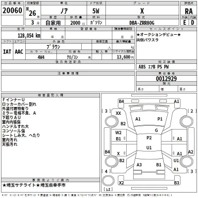 Toyota NOAH  с аукциона в Японии