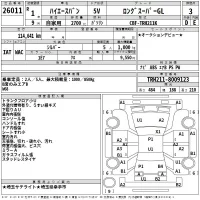 Toyota HIACE VAN лот № 26011 оценка 3  с аукциона в Японии 2