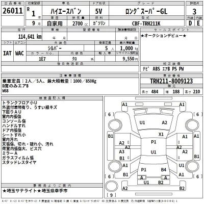 Toyota HIACE VAN  с аукциона в Японии