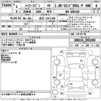 Toyota HIACE VAN лот № 75009 оценка 4  с аукциона в Японии 2