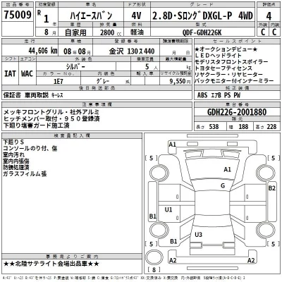 Toyota HIACE VAN  с аукциона в Японии