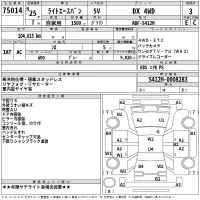 Toyota LITE ACE VAN лот № 75014 оценка R  с аукциона в Японии 2