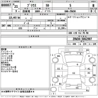 Toyota Prius лот № 80007 оценка R  с аукциона в Японии 2