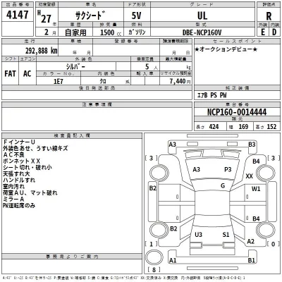 Toyota SUCCEED  с аукциона в Японии