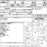 Lexus IS лот № 10006 оценка RA  с аукциона в Японии 2