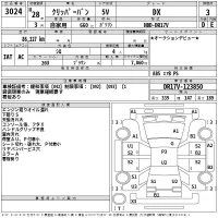 Nissan CLIPPER VAN лот № 3024 оценка 3  с аукциона в Японии 2