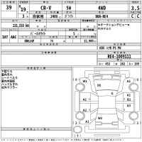 Honda CR-V лот № 39 оценка 3.5  с аукциона в Японии 2