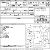 Lexus IS лот № 79004 оценка 3.5  с аукциона в Японии 2