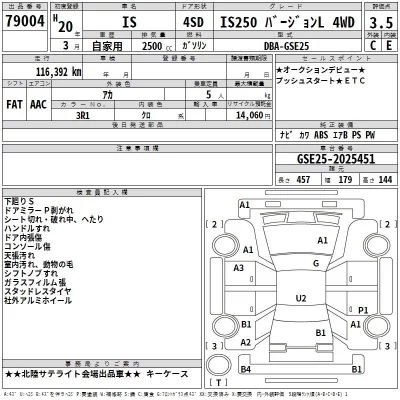 Lexus IS  с аукциона в Японии