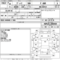 Toyota VITZ лот № 7057 оценка 3  с аукциона в Японии 2