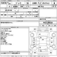 Nissan JUKE лот № 72078 оценка R  с аукциона в Японии 2