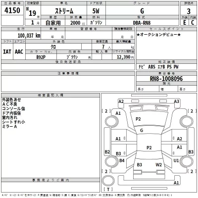 Honda STREAM  с аукциона в Японии