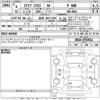 Mitsubishi ECLIPSE CROSS лот № 2002 оценка 4.5  с аукциона в Японии 2