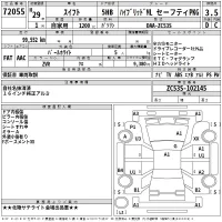 Suzuki SWIFT лот № 72055 оценка 3.5  с аукциона в Японии 2