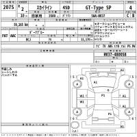 Nissan SKYLINE лот № 2075 оценка 4  с аукциона в Японии 2