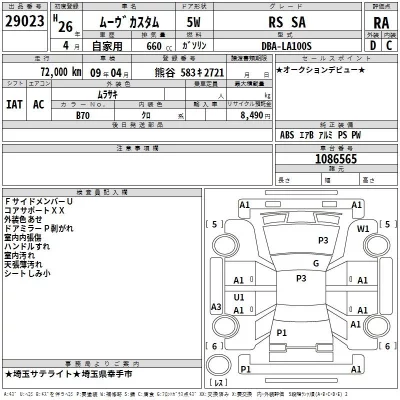 Daihatsu MOVE  с аукциона в Японии