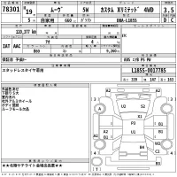 Daihatsu MOVE лот № 78301 оценка 3.5  с аукциона в Японии 2
