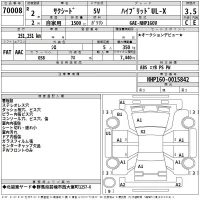 Toyota SUCCEED лот № 70008 оценка 3.5  с аукциона в Японии 2