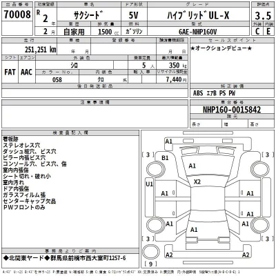 Toyota SUCCEED  с аукциона в Японии