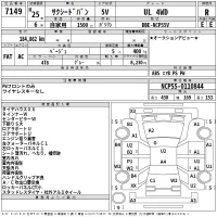 Toyota SUCCEED лот № 7149 оценка R  с аукциона в Японии 2