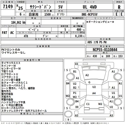 Toyota SUCCEED  с аукциона в Японии