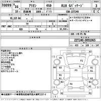 Toyota ALLION лот № 70099 оценка 3  с аукциона в Японии 2