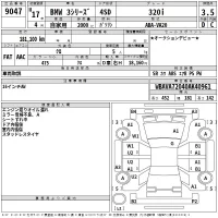 BMW 3-Series лот № 9047 оценка 3.5  с аукциона в Японии 2